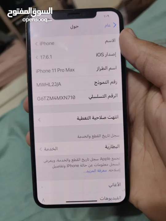 للبيع ايفون 11برو ماكس نضيف مكفول