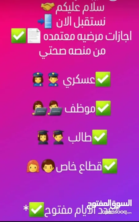 سكليف    ف صحتي