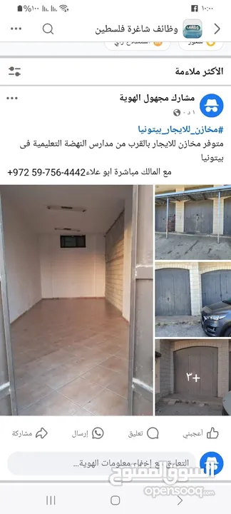 مخازن للايجار