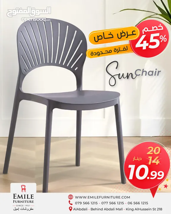 تنزيلات ضخمة على الكراسي أكثر من 50%