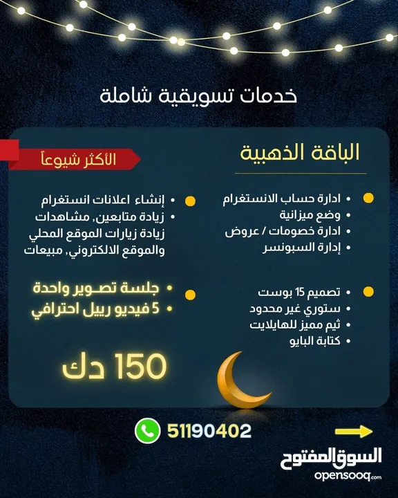 خدمات تسويقية شاملة