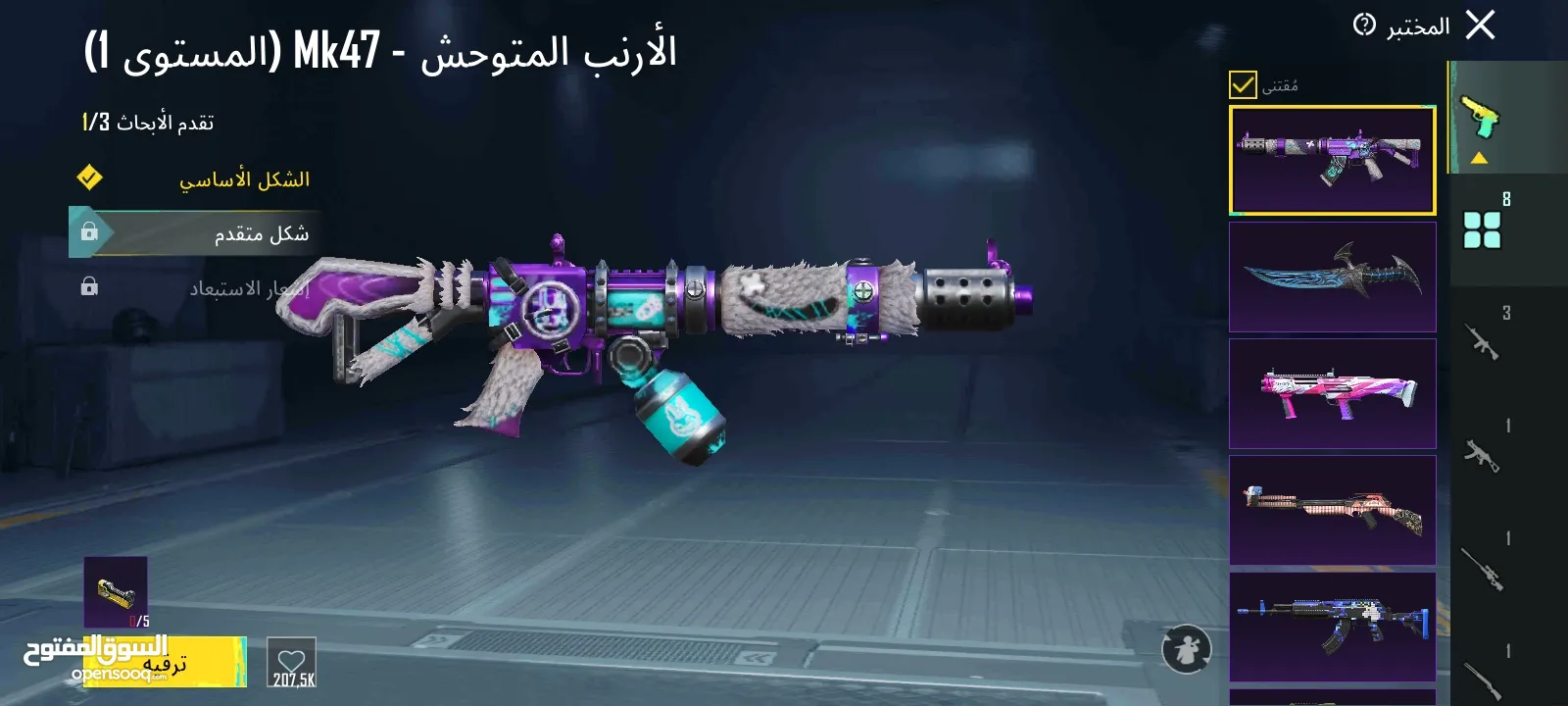 حساب ببجي للبيع مستوى حساب 69