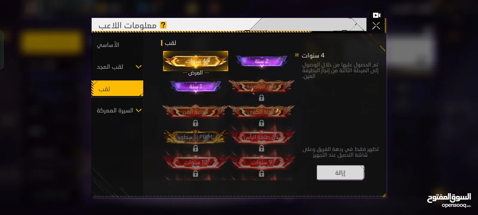 حساب فري فاير للبدل سلم تستلم برسلك موقعي وجه لوجه أو على سوق المفتوح للبيع على 300جوهره