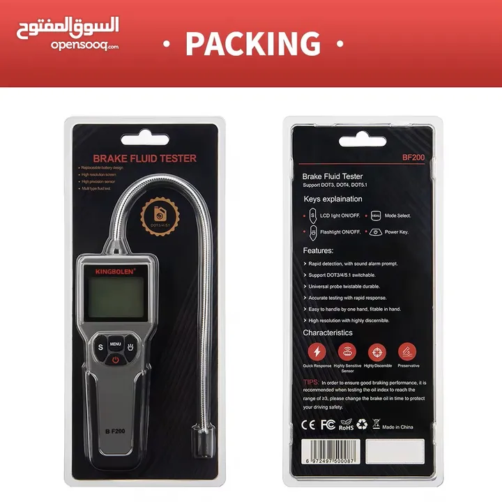 جهاز فحص زيت البريك BF200 Brake Fluid Tester