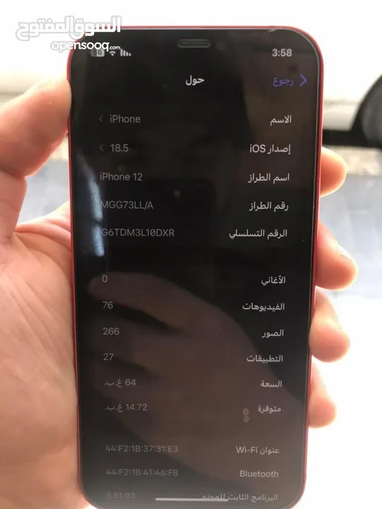 ايفون 12 للبيع او للبدل