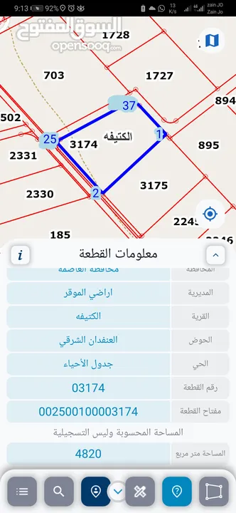 للبيع قطعة أرض 4820 م الكتيفه بجانب مزرعه الاميره