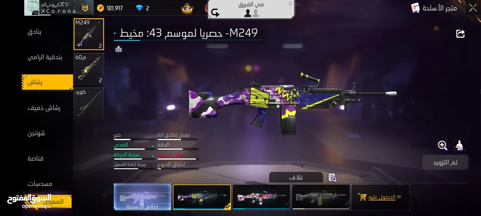 حساب فري فاير للبيع بسعر طري و الي بده يشتري بنراعيه و يفل يكون التسليم وجه لوجه