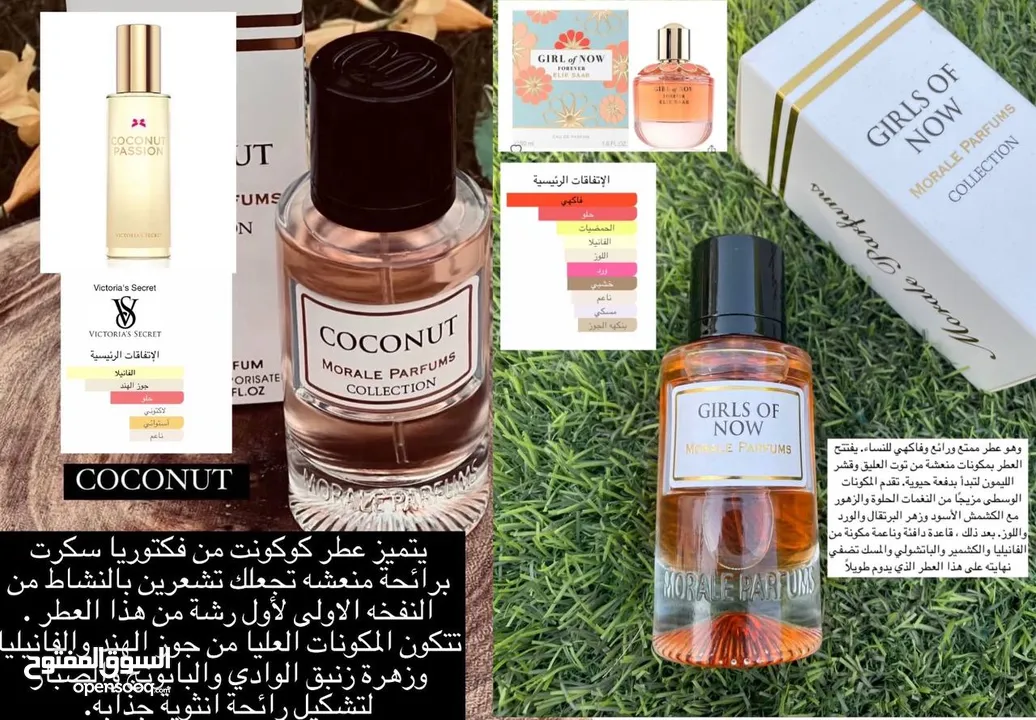 6 عطور اصلية ب20 شامل التوصيل