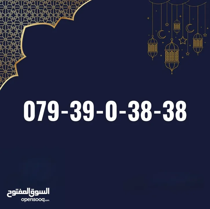 ارقام مميزه جدا جدا vip للبيع