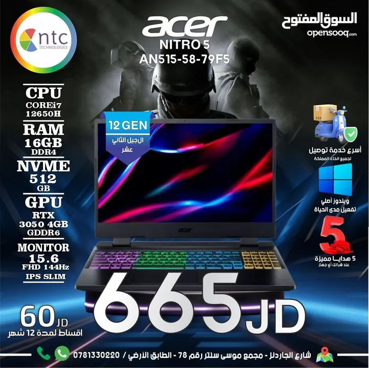 لابتوب ايسر اي 7 Laptop Acer i7 مع هدايا بافضل الاسعار