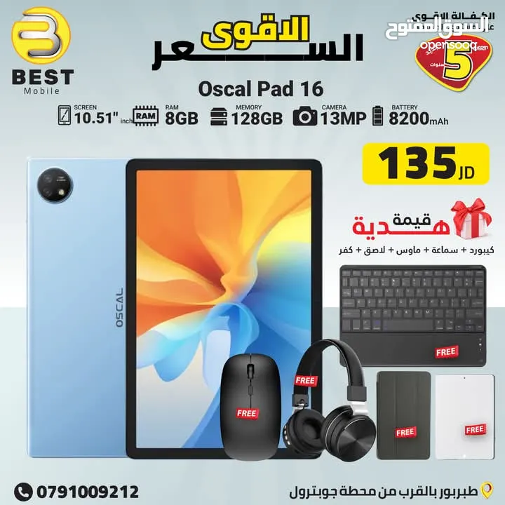 متوفر الأن فل بكج اوسكال باد 16 // oscal pad 16 4G 128G 8G Ram new