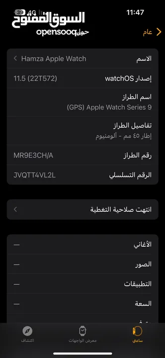(GPS) Apple Watch Series 9