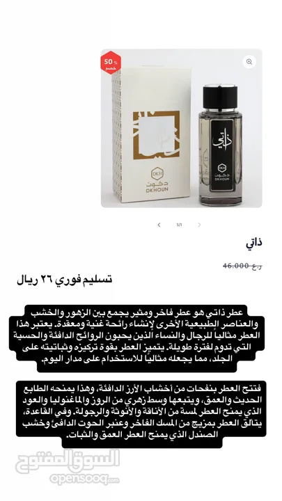 عطر ذاتي من براند دخون