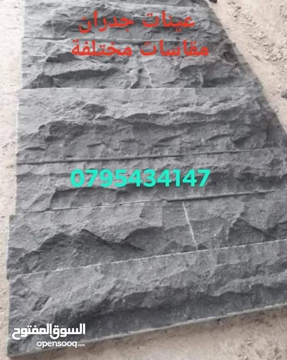 احواض بازلت نخب اول