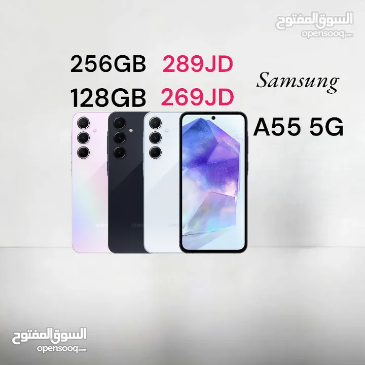 Samsung A55 128GB /256GB /8 ram  سامسونج جلاكسي ايه 55    جديد كفالة الوكيل الرسمي  A 55  اقل سعر