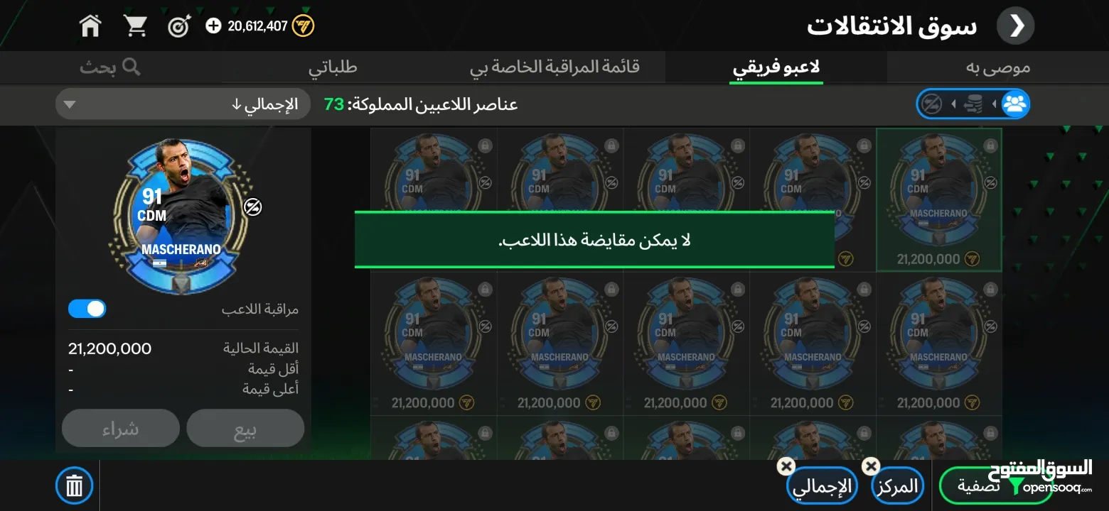 حساب فيفا 50دينار او تبديل على ايفون