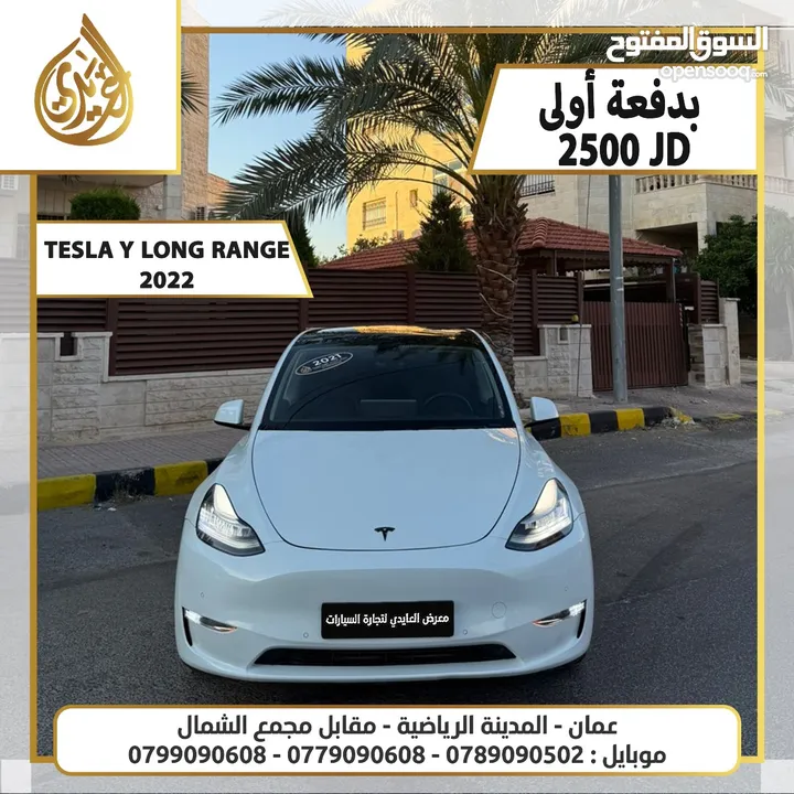 تيسلا 2021 بدفعة اولى 2500 TESLA MODEL Y