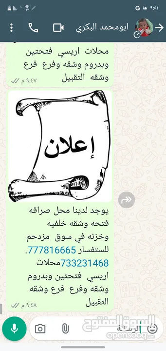 محل للتقبيل