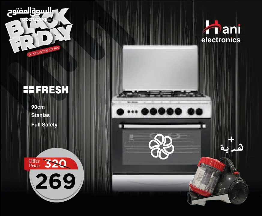 فرن فريش 90 cm مراوح توزيع وتبريد بخصم 51 دينار عروض Black Friday