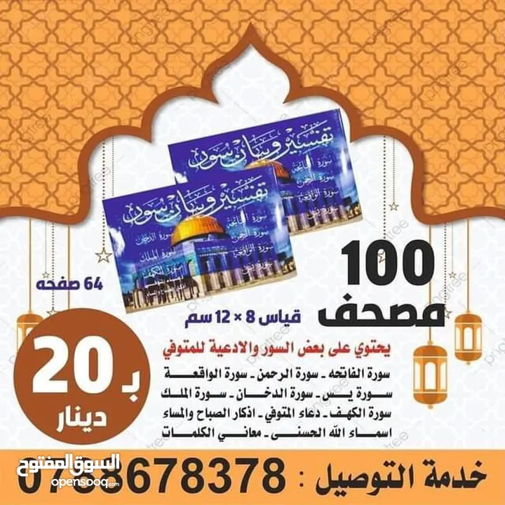 اختام فوريه خلال ساعه ختم جيب طبيب محل للاختام كروت دفاتر فواتير اعلانات برشور مغلفات ليبل ورق مصاحف