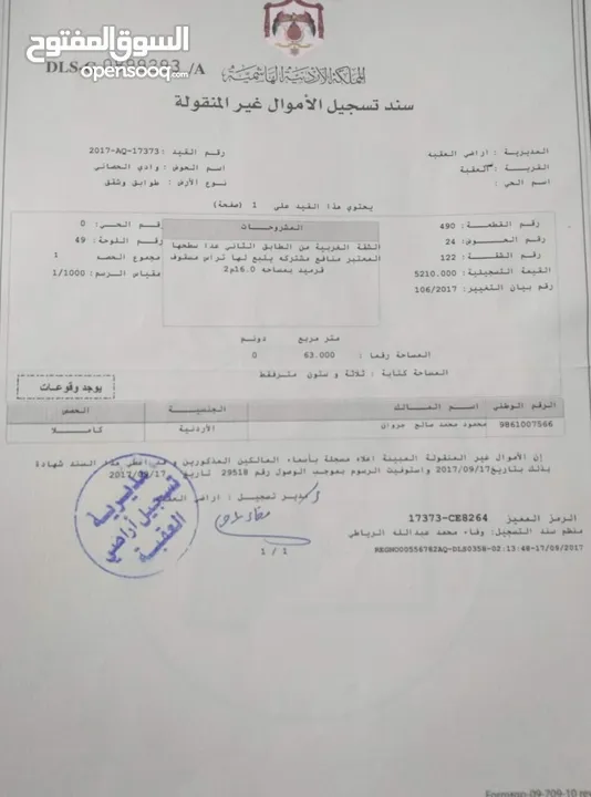 شقه للبيع منطقة التاسعه