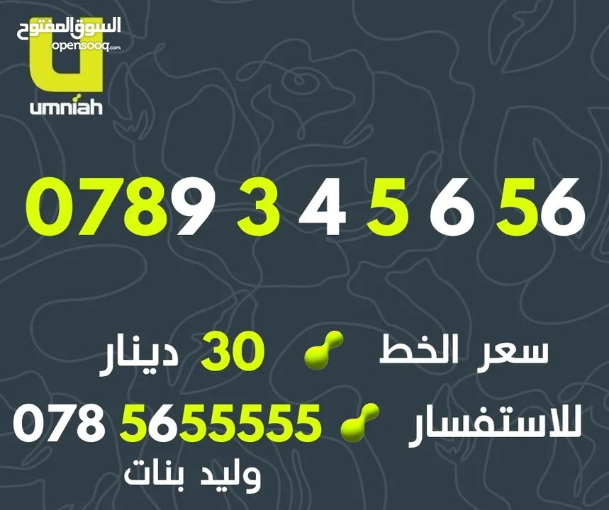 ارقام امنيه مميز جدا