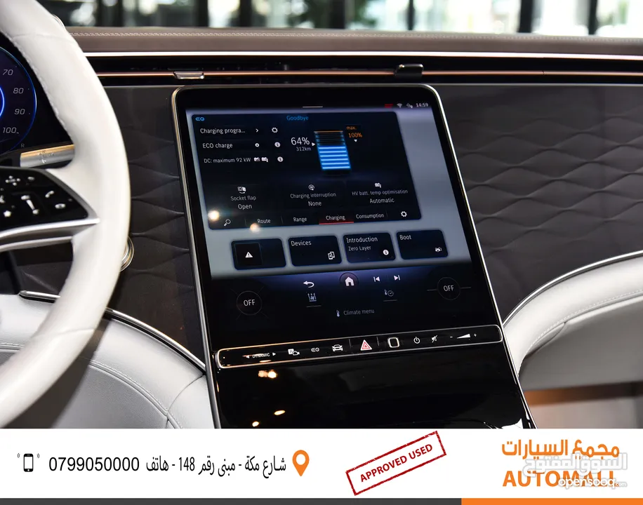 مرسيدس بنز EQS 350 الكهربائية بالكامل 2022 Mercedes Benz EQS 350 EV