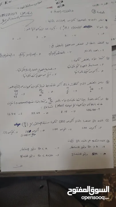 مدرس فيزياء للمراحل الثانويه بفروعها