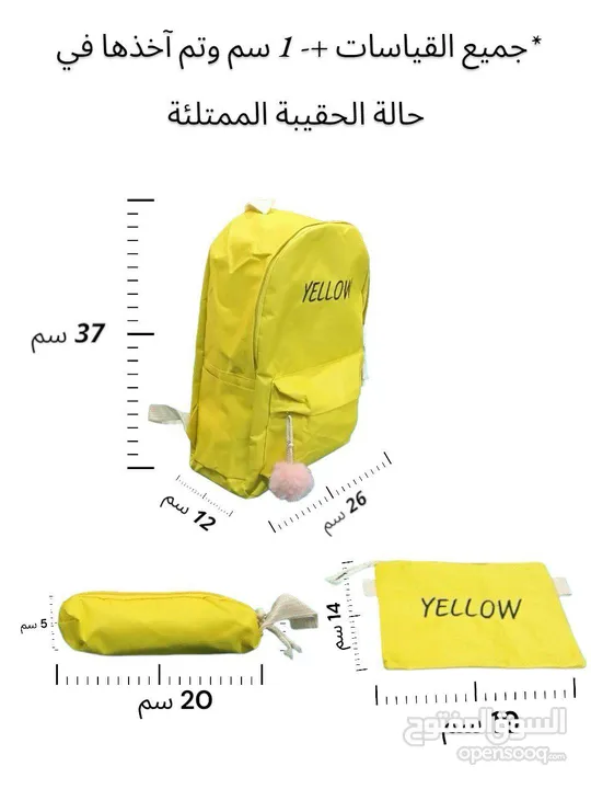 حقيبة مدرسية مكونة من 3 قطع