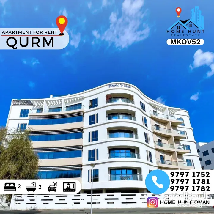 QURM  MODERN 2BHK APARTMENT IN PARK VIEW FOR RENT