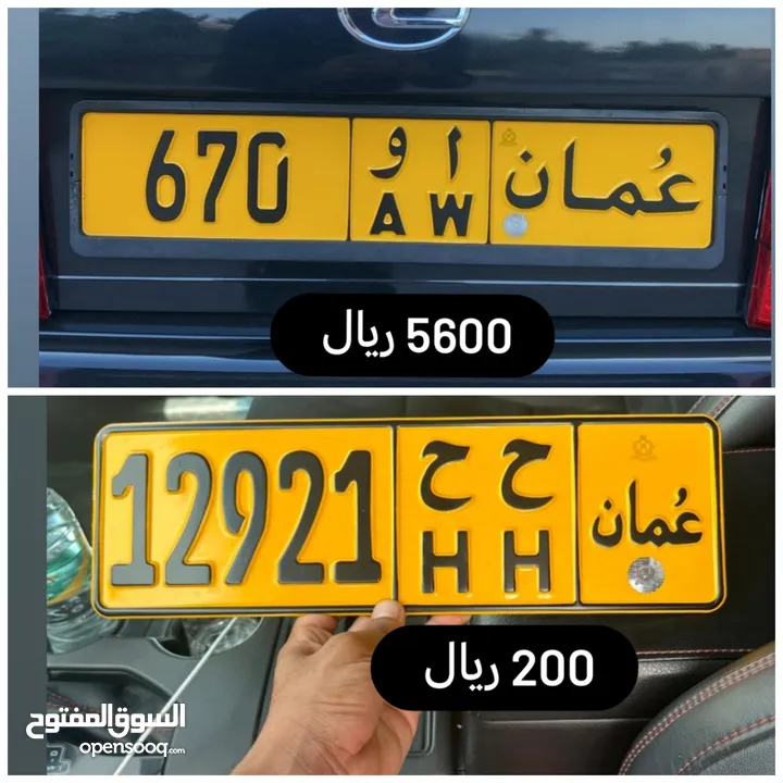 رقم ثلاثي للبيع 670 أ و