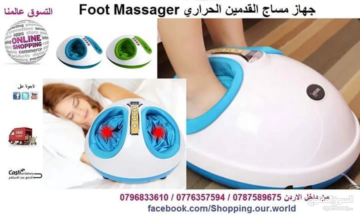 مساج القدمين الحراري Foot Massager