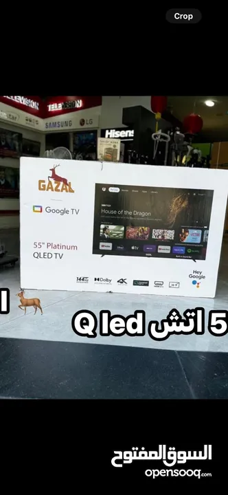 شاشة 55 انش غزال كيو ليد 144 هيرتز