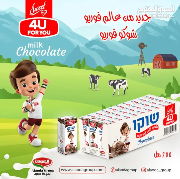 عصائر ومشروبات