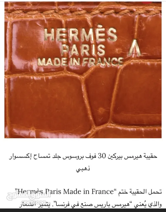 حقيبة نسائية نادرة هيرمس بيركن فرنسية