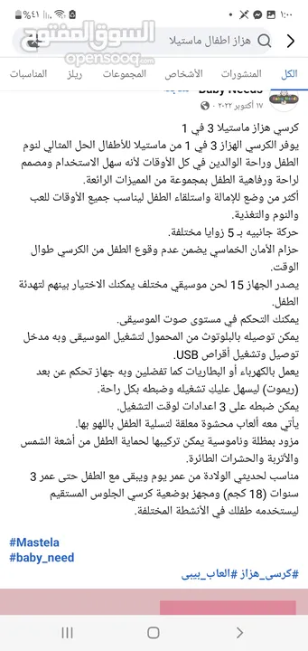 تخت هزاز  كهربا بحال الوكالة