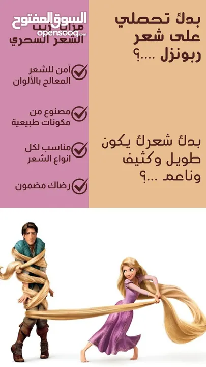 زيت طبيعي لعلاج تساقط الشعر وتكثيفه – نتائج خلال أسبوعين – حجم 50 مل