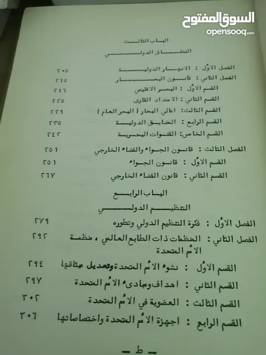 كتب مستعمله وجديده ونسخ نادره من المصحف الشريف للبيع