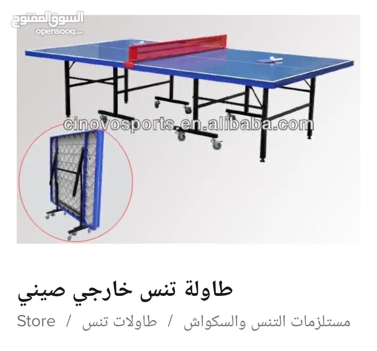 جميع أنواع طاولات التنس الاصلي