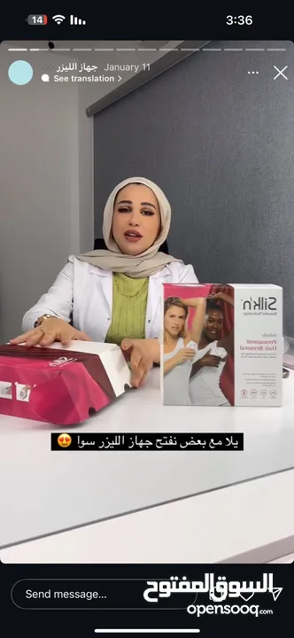 جهاز ليزر مستعمل  استعمال بحالة ممتازه متوفر توصيل لجميع مناطق الضفه والداخل  السعر 1000 شيكل
