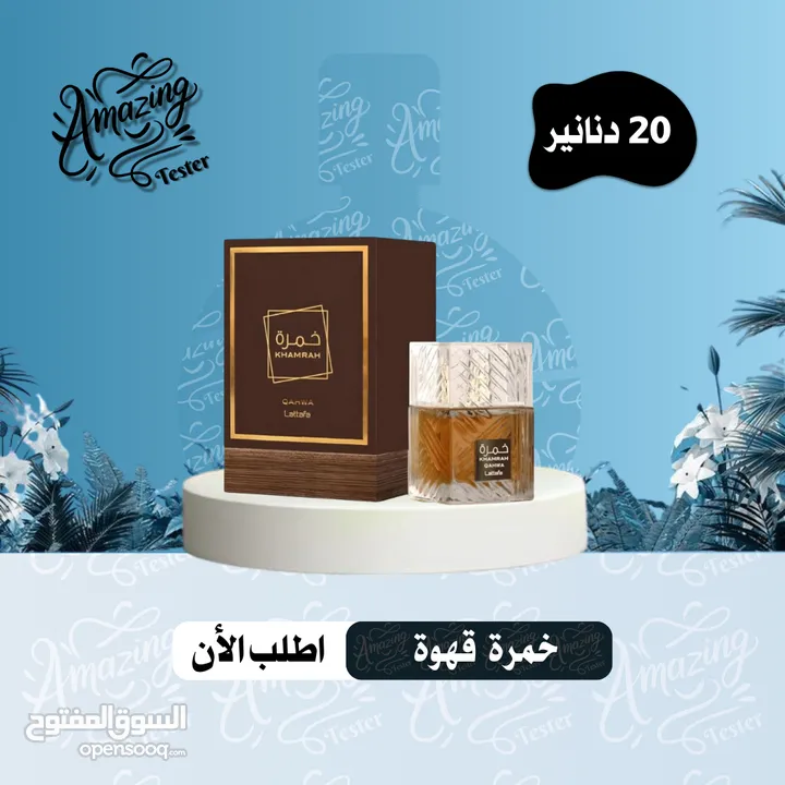 عطور خليجية - لطافة / الرصاصي / ارض الزعفران - الاصلية،، جملة ومفرق