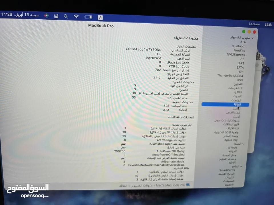 لابتوب ماك بوك 2015 مستعمل