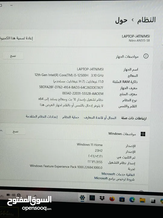 Acer NITRO 5 جيمنغ