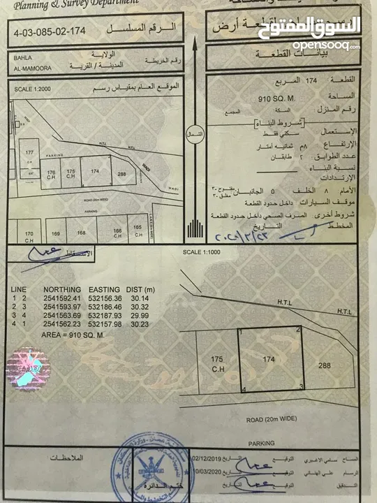 من المالك مباشرة / للبيع ارضين شبك وكورنر في بهلا / المعمورة مقابل مسجد التقوى 1490 متر مربع