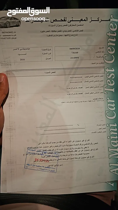 ميتسوبيشي لانسر 2016