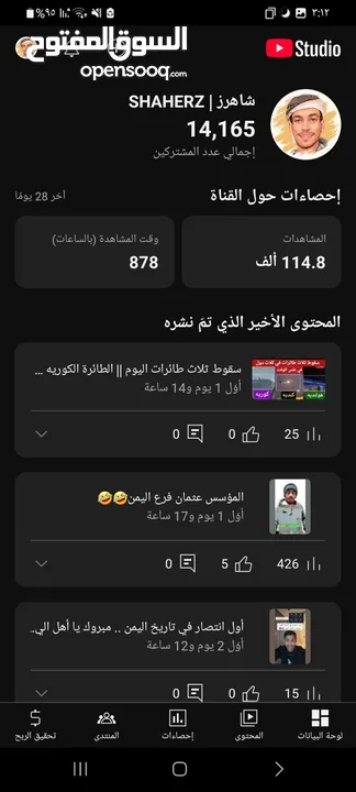 قناة يوتيوب للبيع