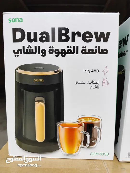 عرض نااار على ماكنة قهوه تركي سونا 480 واط