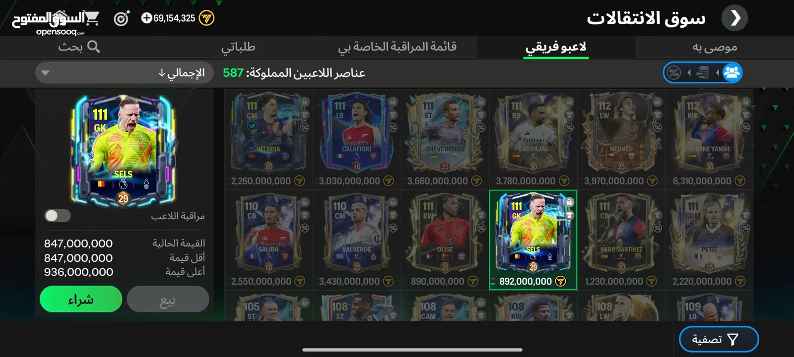 بيع حساب فيفا موبايل  اوفر112بسعر حرق بس ب 20 دينار