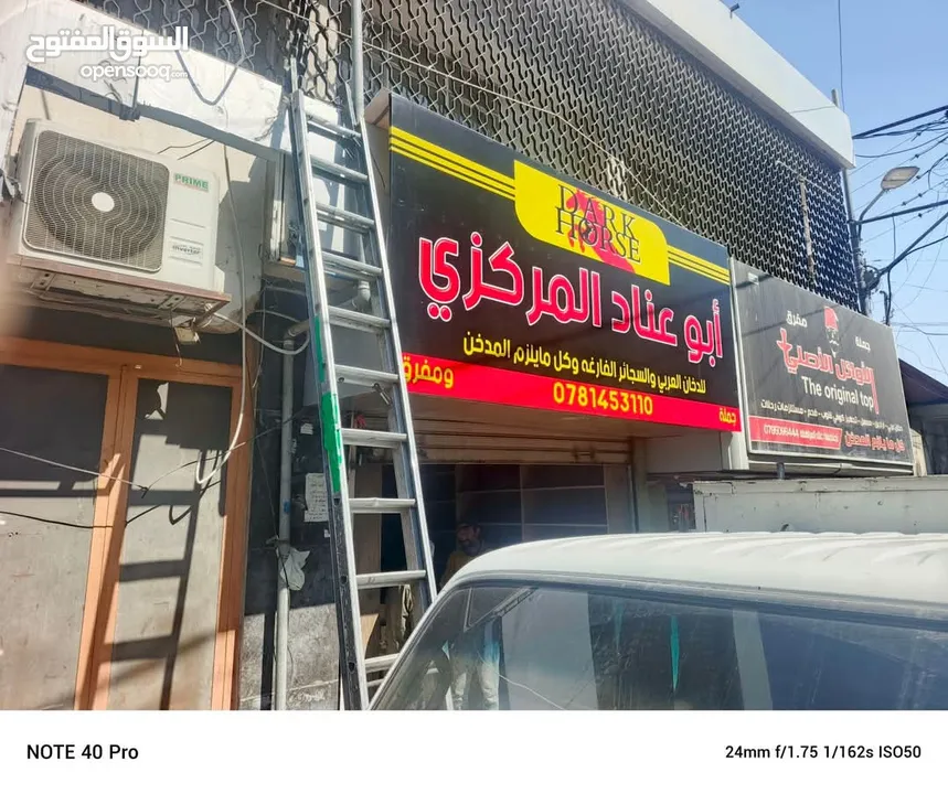 مطبعة خطاط ورسام. Shadi Art Block لكافة انواع الاعلان