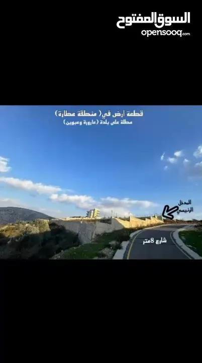 متوفر قطعة ارض في منطقة عطارة مساحة 2.8دونم